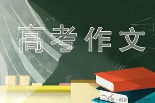 柏林联主帅：客战拜仁拿1分也能增强信心，我们相信自己有机会