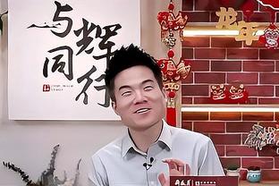 大将军：常规赛MVP都是当赛季前二球员 但FMVP不打出统治力也能拿